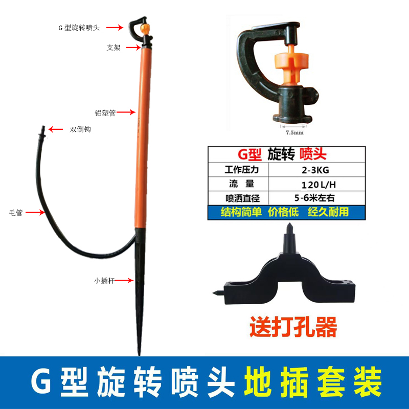 G型旋转铝塑地插2.jpg