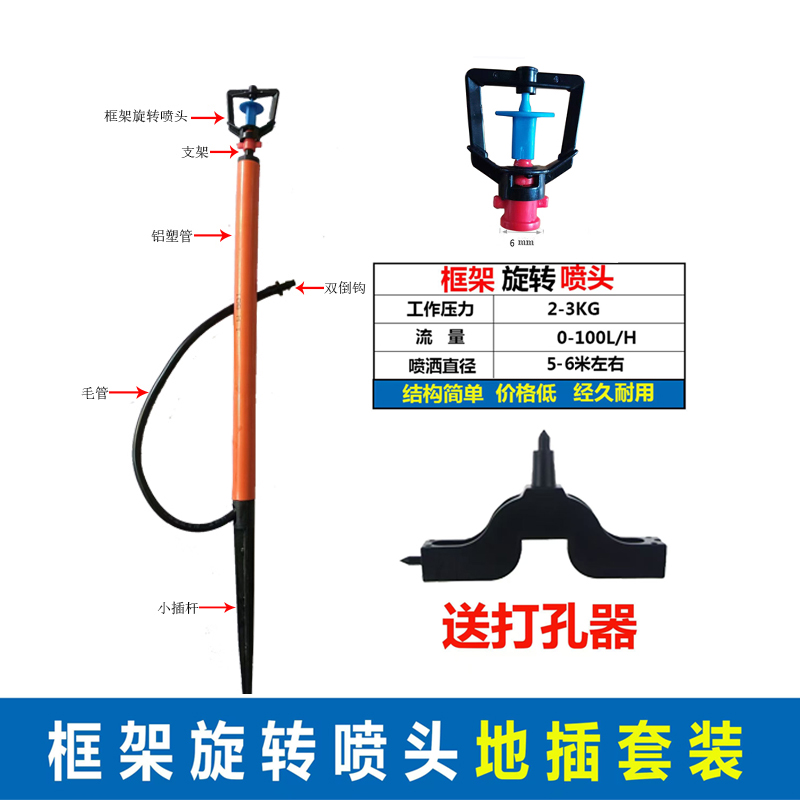 框架旋转铝塑管.jpg