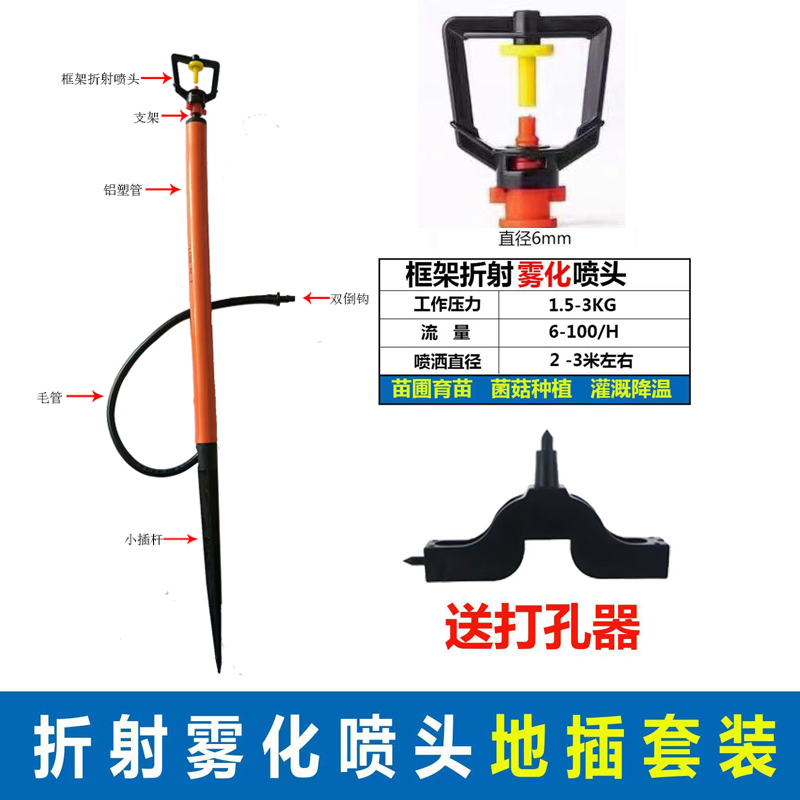 框架折射铝塑管地插.jpg